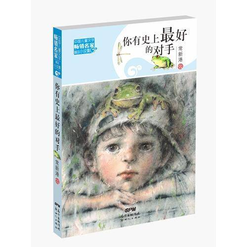 中国儿童文学畅销名家精品小说集