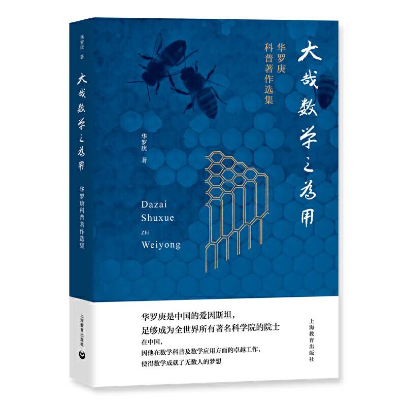 大哉数学之为用