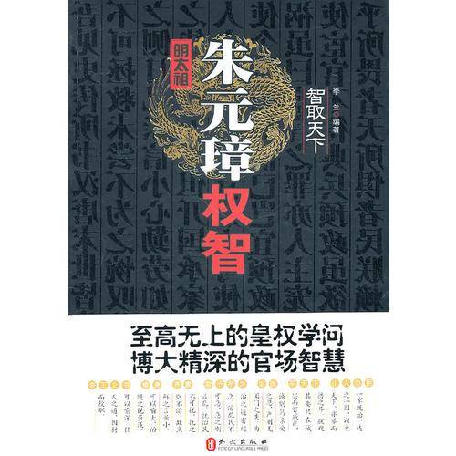 智取天下
