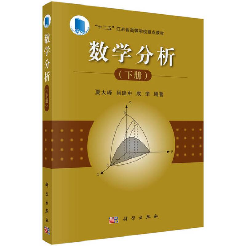 数学分析
