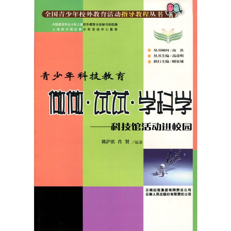 5-29/青少年科技教育