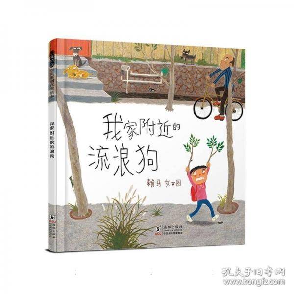 我家附近的流浪狗