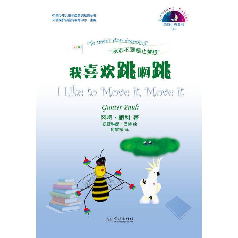 我喜欢跳啊跳