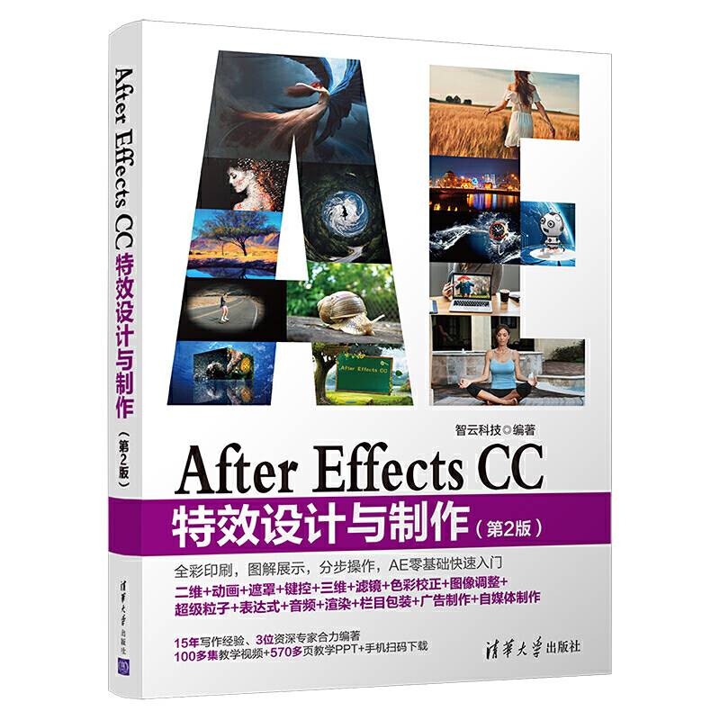 After Effects CC特效设计与制作