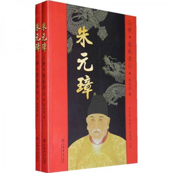 朱元璋