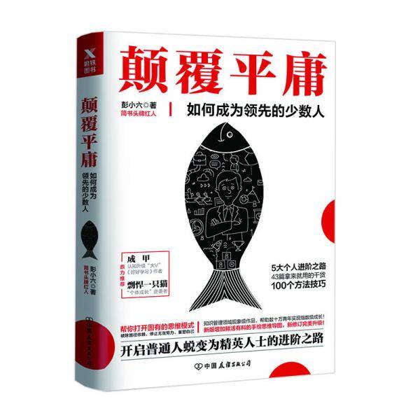 区块链在中国：它将如何颠覆未来