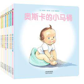 亲亲奥斯卡双语成长书