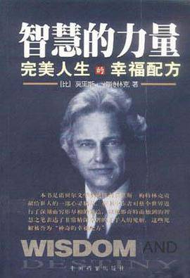 智慧的力量