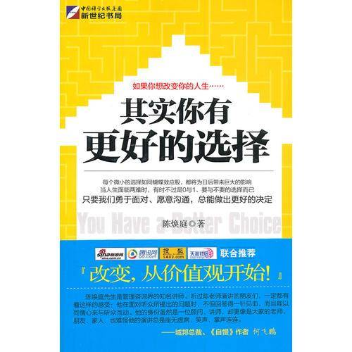 其实你有更好的选择