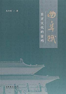 曲阜赋