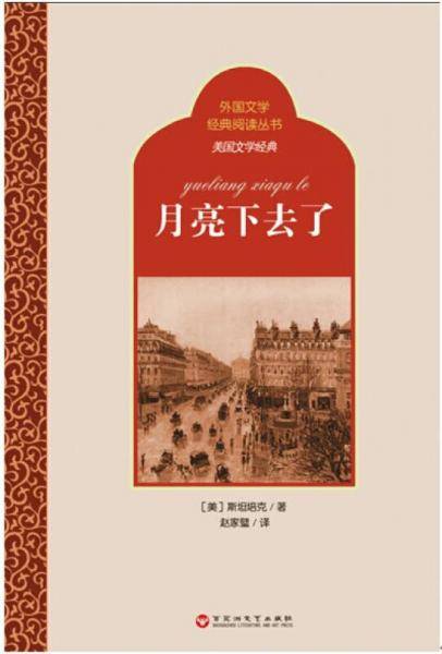 月亮下去了