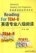 英语专业八级阅读