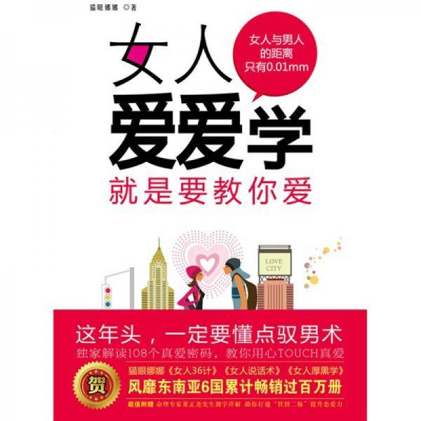 女人爱爱学