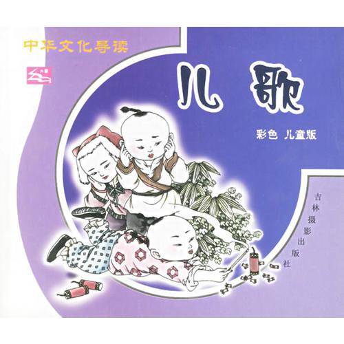 中华文化导读