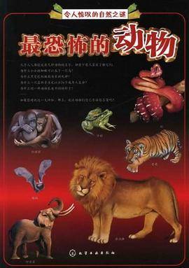 令人惊叹的自然之谜