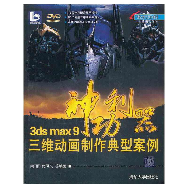 神功利器