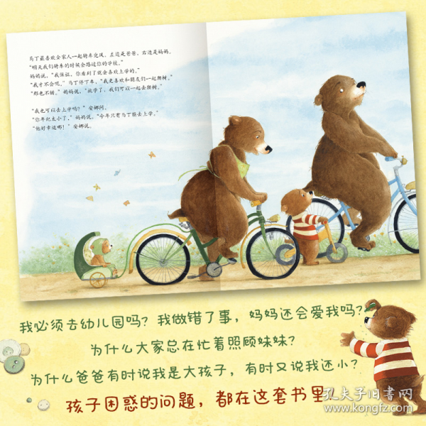 小熊马丁