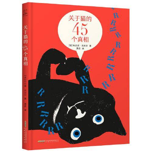关于猫的45个真相