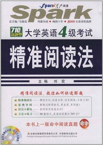 星火英语.2012（下）