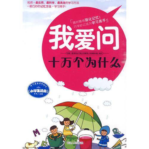 我爱问