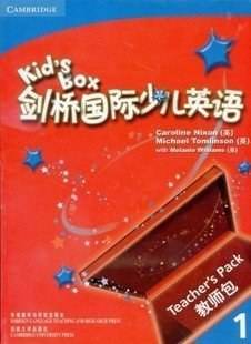 剑桥国际少儿英语 教师包1