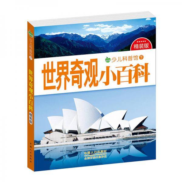 少儿科普馆下