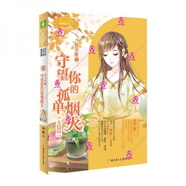 双子座3