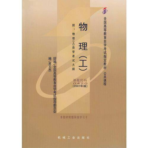 物理
