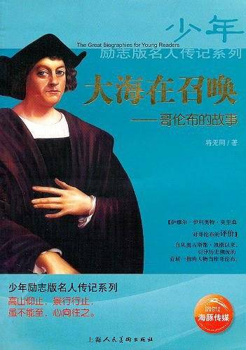 闯荡世界的探险家