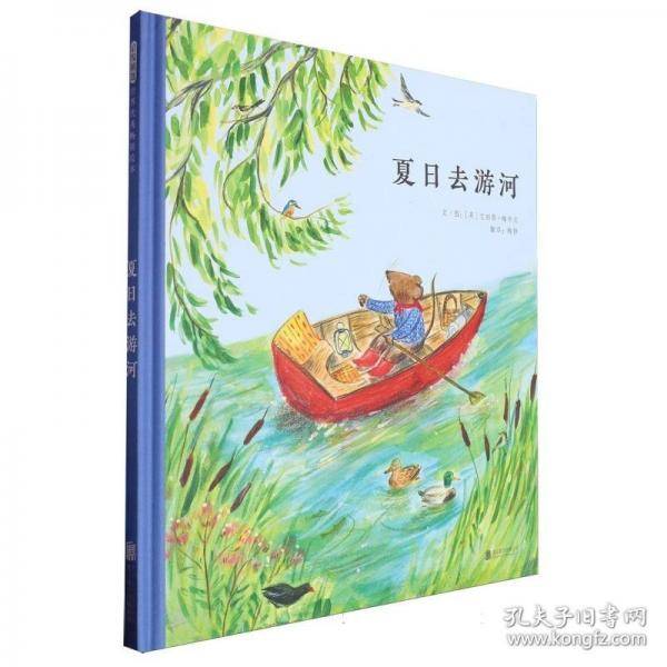 夏日去游河