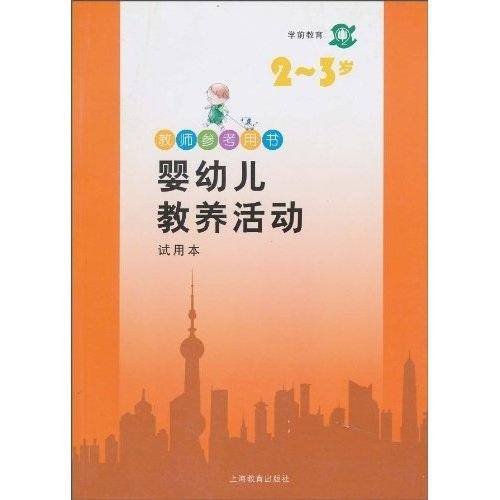 学前教育