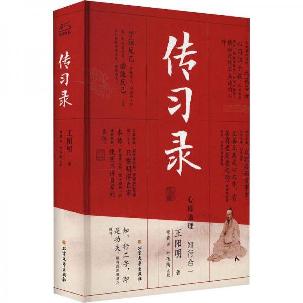 传录 历史古籍