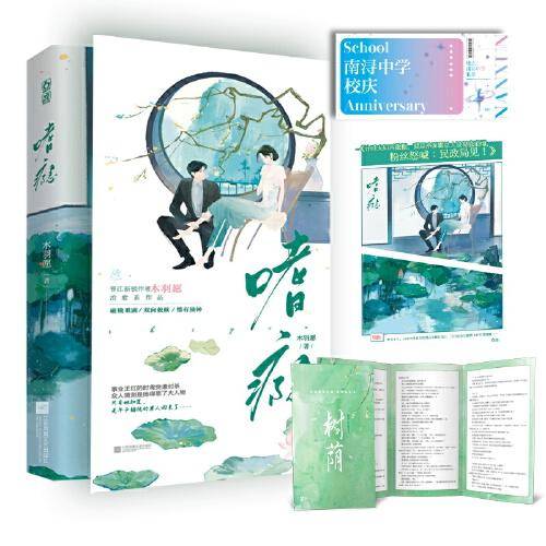嗜瘾