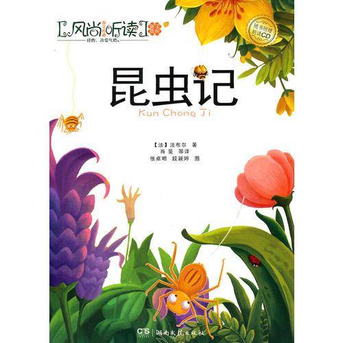 风尚听读・亲子系列