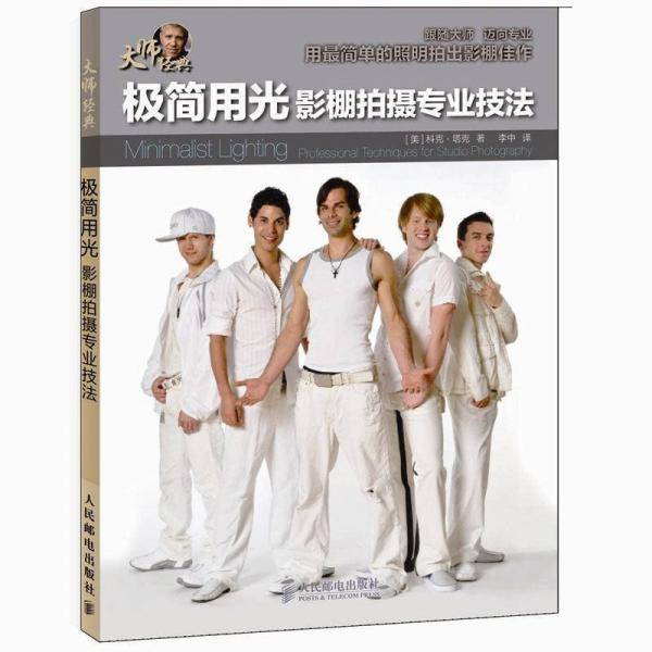 极简用光