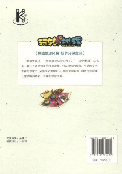 奇妙的自然景观