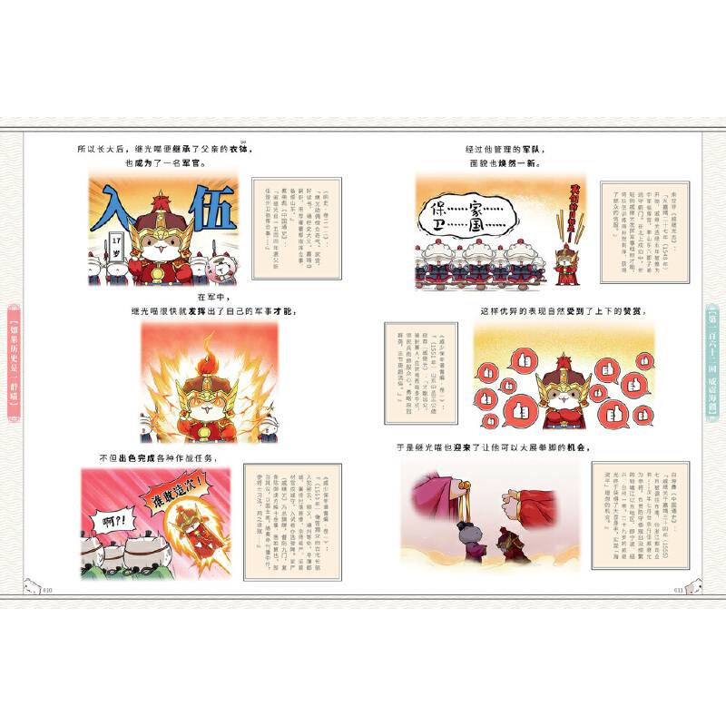 如果历史是一群喵14