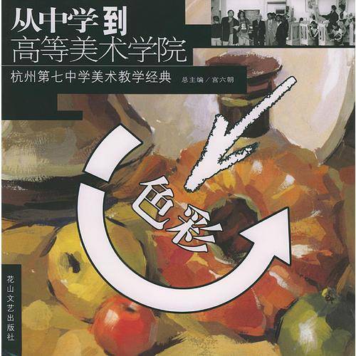 色彩