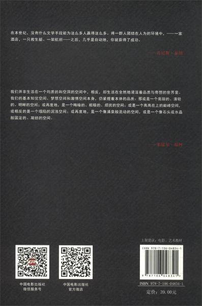 绝境求生-电影中的封闭空间叙事