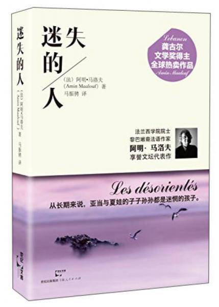 迷失的人