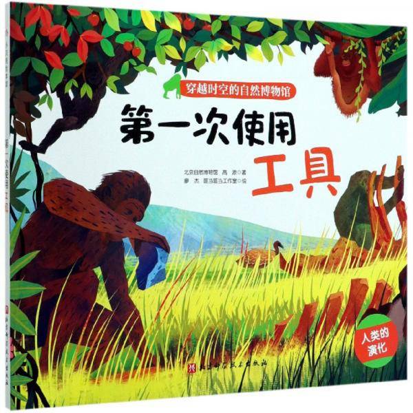 第一次使用工具