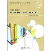 书籍装帧