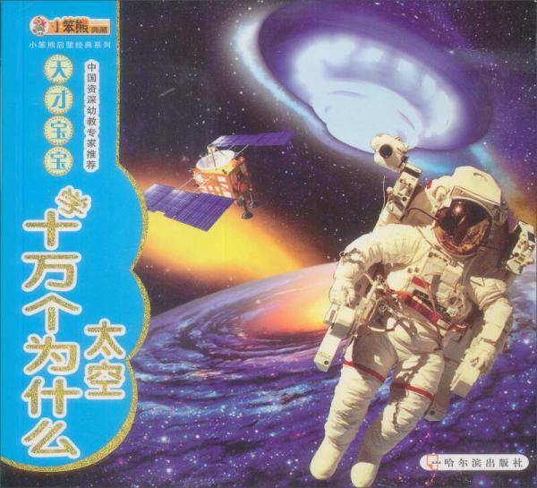 宝宝天才