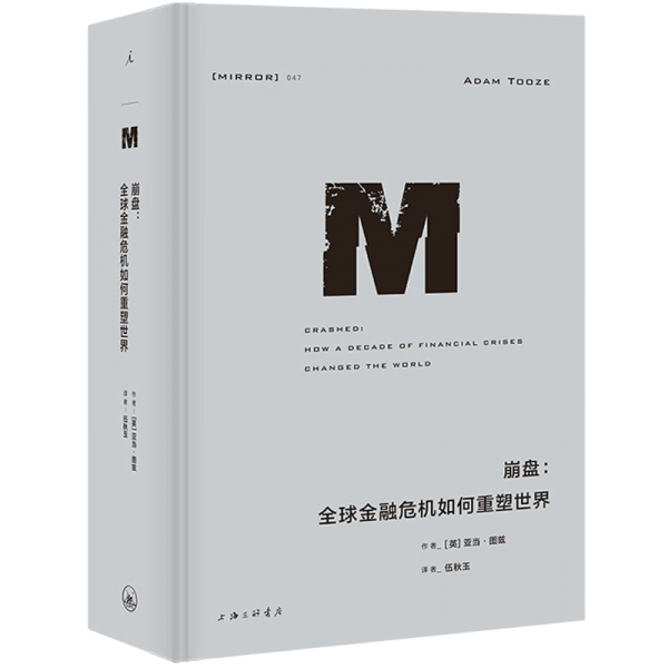 崩盘