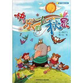 快乐的小秘密