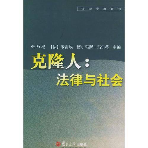 克隆人