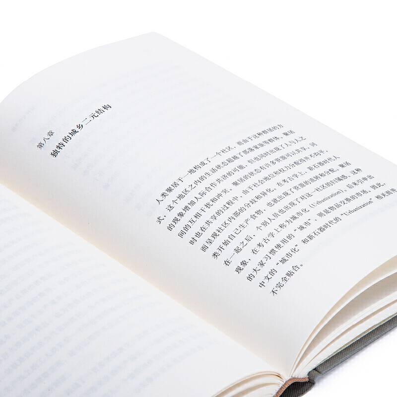 许倬云说美国： 一个不断变化的现代西方文明