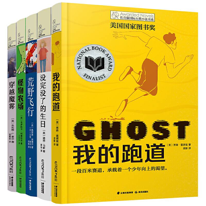 穿越魔雾