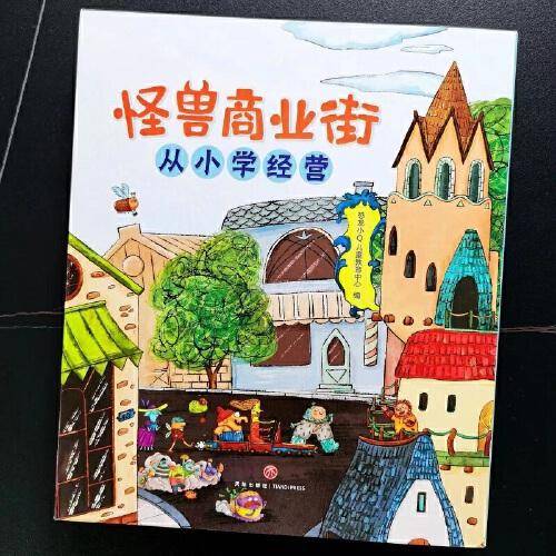 恐龙小Q 怪兽商业街 从小学经营适合3-6岁