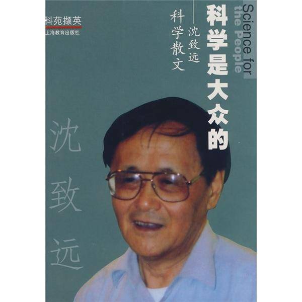 科学是大众的